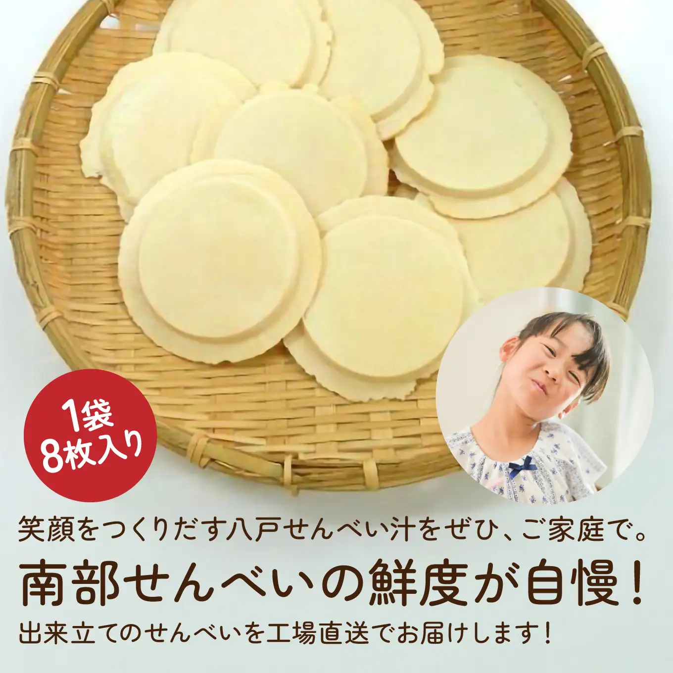 味の海翁堂 ＜鍋用＞厚焼きせんべい 鍋っ子せんべい 4袋セット 手焼き 南部煎餅 青森県 八戸市