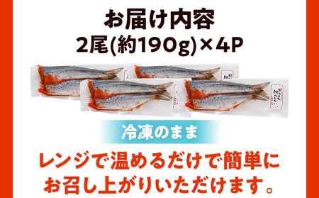 焼いわし明太子 2尾×4パック 鰯 イワシ めんたいこ 焼き魚 魚介類 惣菜 加工品 おかず おつまみ 冷凍 魚 福岡 九州
