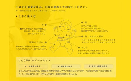 ベビーワセリン 100g×4個( 赤ちゃん から 大人まで ワセリン ベビー ベビー用品 ベビーグッズ 乳児 保湿)【002319】
