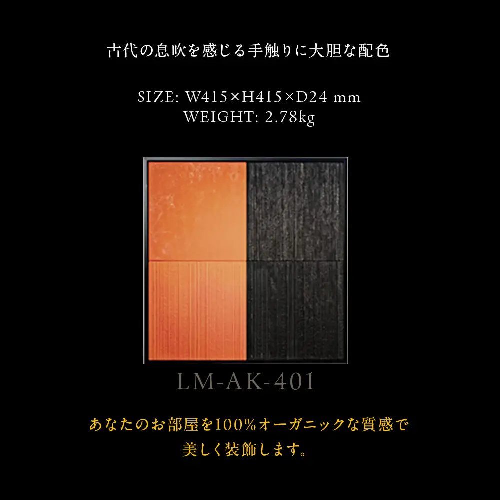 アートパネル【A-rto K】415サイズ LM-AK-401