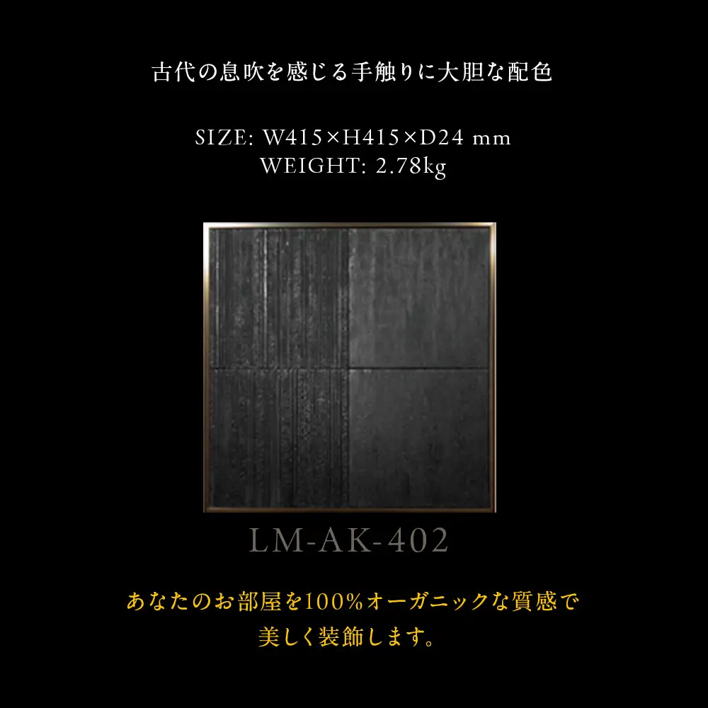 アートパネル【A-rto K】415サイズ LM-AK-402