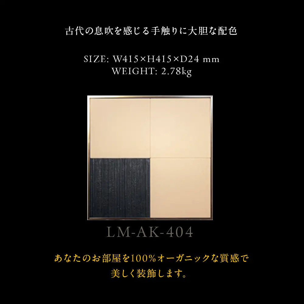アートパネル【A-rto K】415サイズ LM-AK-404