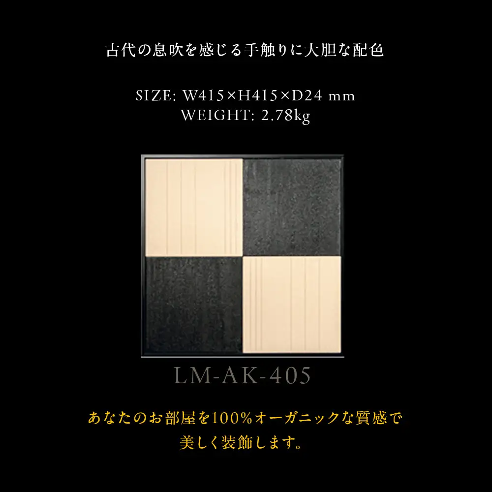 アートパネル【A-rto K】415サイズ LM-AK-405