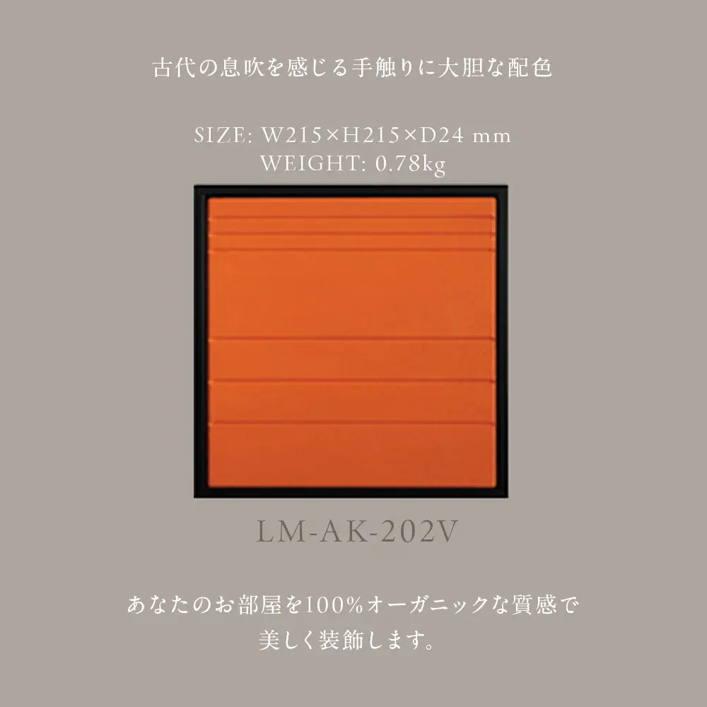 アートパネル【A-rto K】215サイズ LM-AK-202V