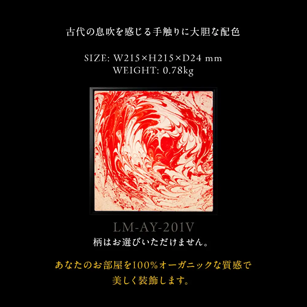 アートパネル【A-rto Y(アールトワイ)】215サイズ LM-AY-201V