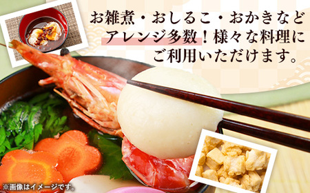 平餅+鍋に入れるお餅セット 各1袋【餅 もち おやつ おもてなし 贈り物 セット 鍋 ぜんざい お雑煮 島根県 安来市】【06-MK-13】
