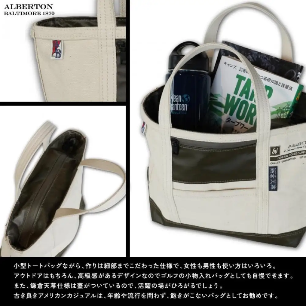 【鎌倉天幕】× AS2OV Alberton Canvas Tote 日本製コットントートバッグSS KTM-ASCT 