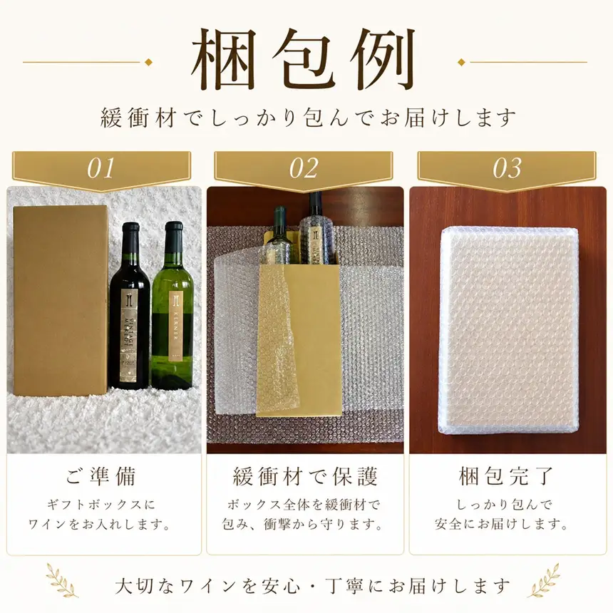伊那ワイン工房 辛口ワイン２本セット（ヴィンテージメルローとケルナー）【020-53】