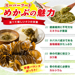 【生活応援特別規格】糖質ゼロ・塩分オフ九州産めかぶたたき10本セット【001-0480】