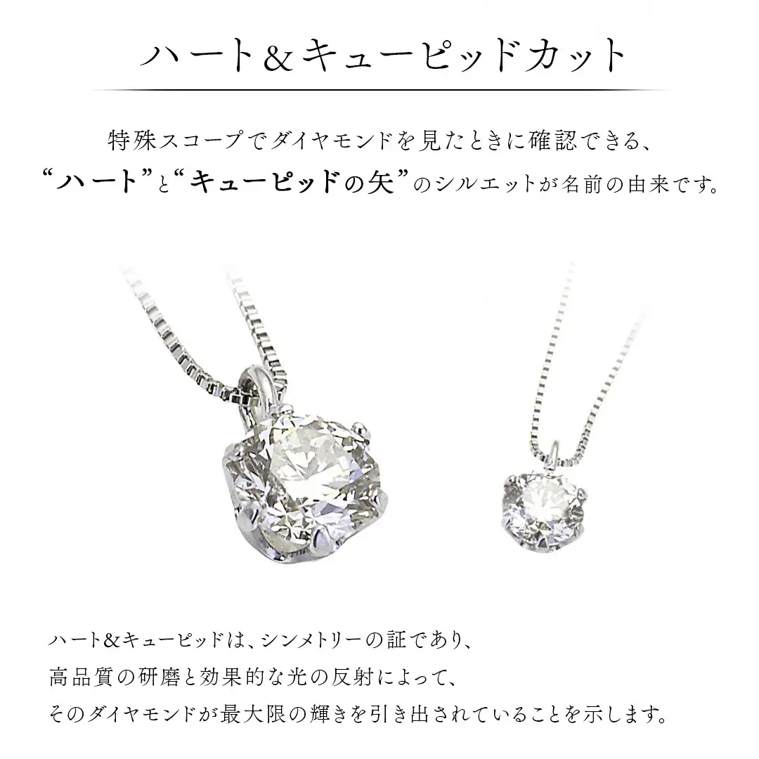 Pt 950 製 ダイヤモンド ネックレス 6本爪 0.30ct ハート＆キューピッド カット ペンダント 普段使い 結婚式 成人祝い 結婚祝い お祝い 入学式 卒業式 ギフト 記念 贈り物 贈答用 アクセサリー ジュエリー ジュエリーマーノ 桜川市 [AH171sa]