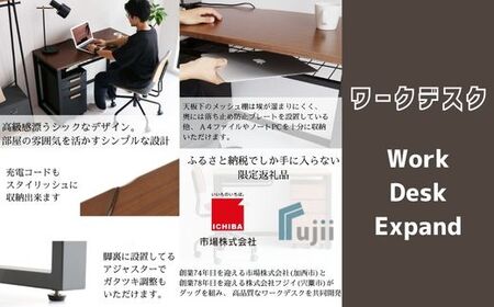 AZ25　Work Desk Expand（ワークデスク　エクスパンド）　ヴィンテージ ナチュラル ブラウン グレイ グレー リモートワーク 在宅 テレワーク パソコンデスク 学習机 ワークデスク 引き出し付き 収納 家具 インテリア サイドテーブル デスク 机 テーブル 市場家具 インテリア いちば イチバ ICHIBA koti フジイ Fujii すきまくん
