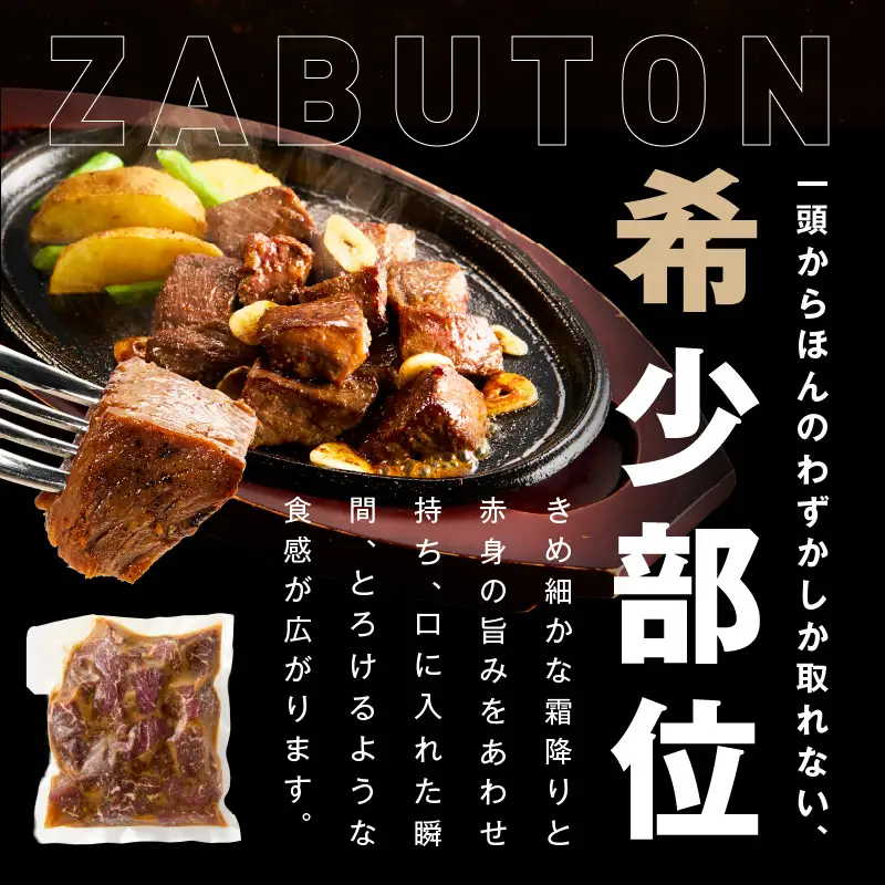 【数量限定】牛ザブトンロース カットステーキ 1kg