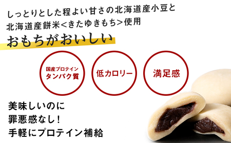 プロテイン大福 ナチュラル 5個 北海道産