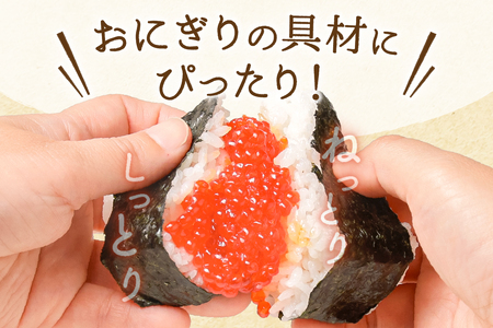 〈8月配送〉訳あり 紅鮭筋子醤油漬 250g すじこ R002-052-08