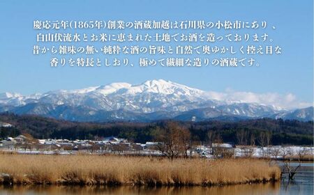 酒峰加越 黒ノ滴 大吟醸原酒（1800ml） 日本酒 お酒 地酒 純大吟醸原酒 ギフト 小松市 小松 石川 1800ml【加越酒造】