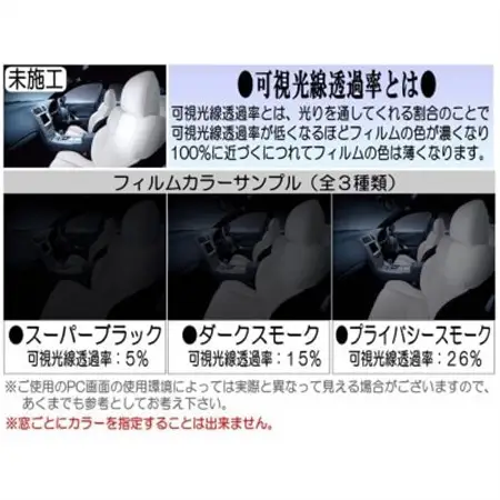 リア (s) IQ KGJ10 NGJ10 (5%) カット済み カーフィルム トヨタ用【1711063】
