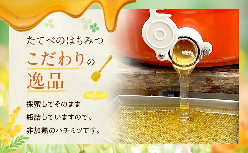 ＜ 百花 蜂蜜 2瓶＞と＜ れんげ 蜂蜜 1瓶＞の3点 セット はちみつ 加工食品 