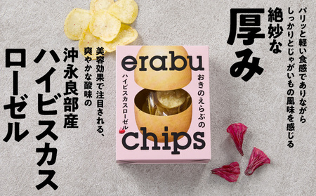 erabu chips （ ハイビスカスローゼル ） 40箱 セット C068-003-40 ポテトチップス 菓子 お菓子 アレルゲンフリー