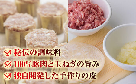 山鹿発 おやまの 手作り 特製肉シウマイ 食べ応えある肉感と秘伝のうまみ！ 豚肉 大粒 シュウマイ 特製ジャンボ焼売　計24個（6個×4pc） 【株式会社おやま食品】[ZFZ002]