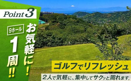 平日大人2名最終スタートプレー券【(株)葉山産業】[ASAS007]