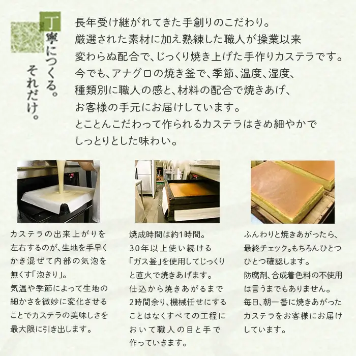 わがまま小町のかすていら 1本 カステラ 無添加【風月堂】