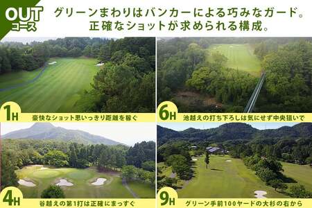 さくらカントリークラブ （ゴルフプレー割引券）5枚