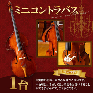 ミニコントラバス MB-40 コントラバス 日本メーカー 音楽 弦楽器 楽器 ミニ 【uj-BM002-E】【ヒガシ絃楽器製作所】