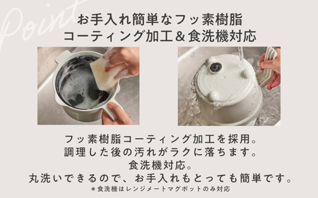 【ふるさと納税限定製品】レンジメート マグポット プラス ホワイト｜レンジメート RANGEMATE