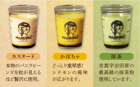 【2026年】紅白彩り プリン 5個セット180g×5（カスタード・かぼちゃ・抹茶・紅白陶器入り北海道フレッシュクリーム） プリン 食べ比べ ギフトセット 陶器入り 【マーロウ】[AKAF140]