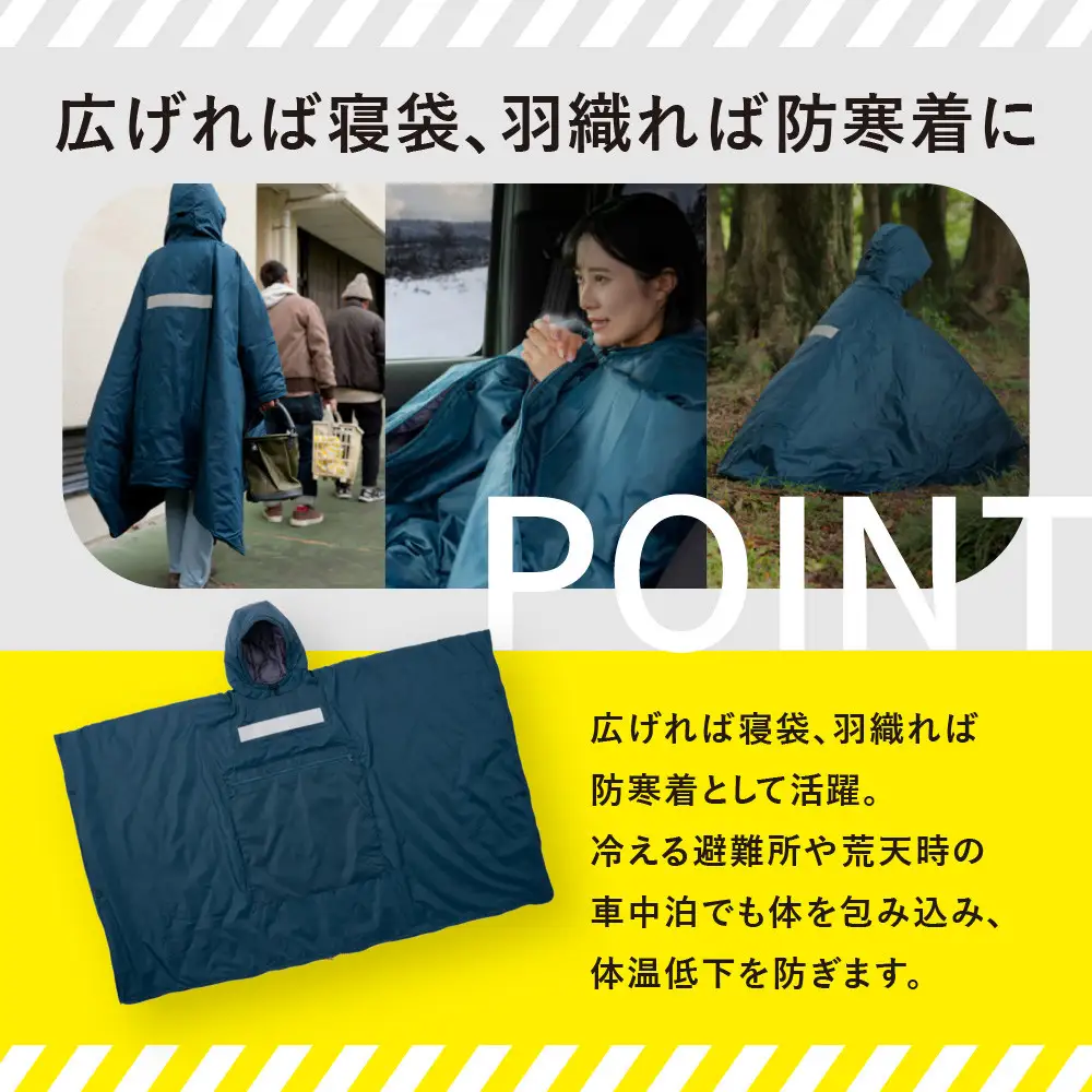 SONAENO クッション型着られる寝袋