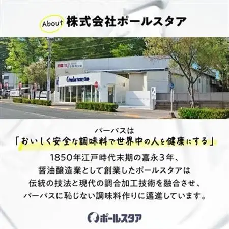 ポールスタア東村山市セット　ソース3本＆うどんつゆ　計4本【1296101】