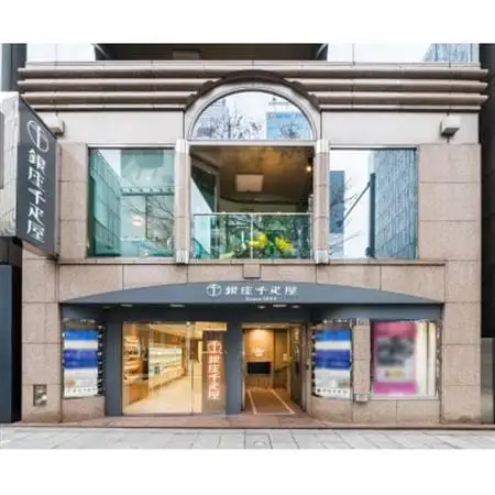 銀座千疋屋の銀座フルーツサンド (PGS-243)【配送不可地域：離島・沖縄県】【1440002】
