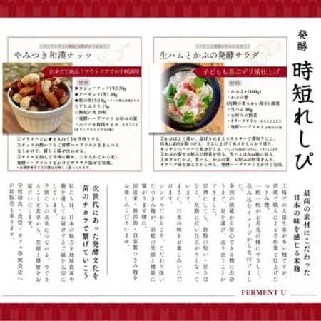 発酵ハーブソルト　米麹の生きた菌とハーブの力で健やかに新感覚の発酵調味料　100g【専用ミル付】【1659815】