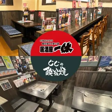 居酒屋一休＆じじの鉄板焼　ご飲食券6,000円分【1683460】