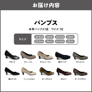 5E 幅広 甲高 パンプス 本革＜up01＞_OS284-0001