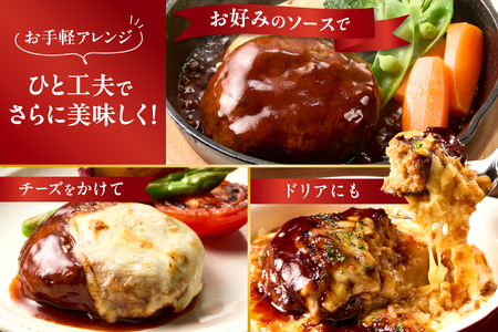 特製ハンバーグ150g×15 ハンバーグ_OS172-0010