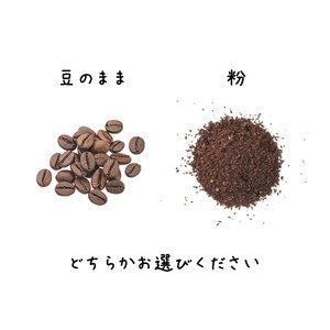【数量限定】農薬不使用ゲイシャ＆人気のハウスブレンド飲み比べ（200ｇ×２）_OS269-0002
