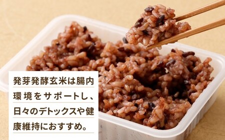 黒米と雑穀 発芽発酵玄米パックご飯 30食 ～タオの腸活デトックスごはん～ 常温保存 常温 米 お米 玄米 玄米パック 発芽玄米 発酵玄米 ご飯 ごはん 主食 レンジ 常温 福岡県 北九州市