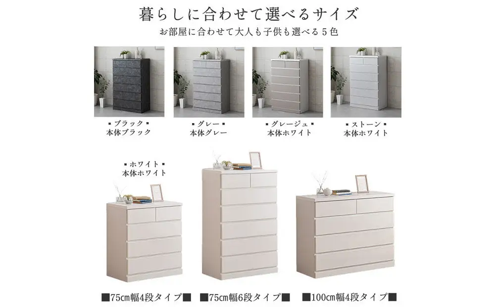 シン パッソ 幅100cm 4段 グレー 木製 完成品 シンプル 収納 チェスト 収納棚 衣装ケース