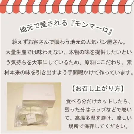 【2026年発送】～ぶどう畑からの贈り物～山梨のレーズンたっぷり『クリスマス限定シュトーレン』【配送不可地域：離島】【1203935】