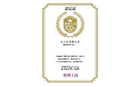 和牛ミートラザニア 約200g×2個セット トウキョーラザニア byチル （計約400g） ラザニア 和牛 牛肉 肉 お肉 パスタ セット 食品 ギフト 贈り物 グルメ 冷凍 国産 おすすめ