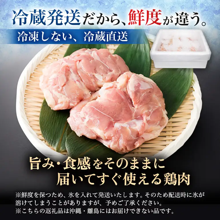 2026年1月中旬～順次出荷 鶏肉 広島熟成どり もも肉 4kg (2kg×2) 配達不可：沖縄・離島 鶏もも肉 とり肉 モモ肉 