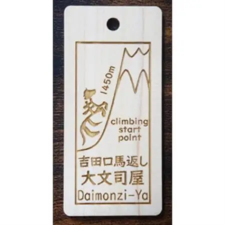 【世界遺産富士山】富士講の歴史をたどる富士山吉田口登山道ガイド付トレッキングツアー参加券(ペア)【配送不可地域：離島】【1240603】