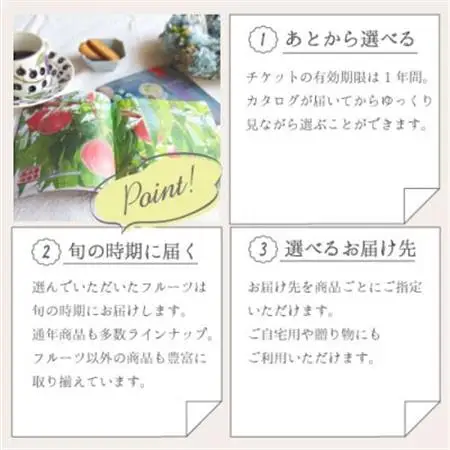 山梨の旬を堪能!あとから選べるプレミアムギフトカタログ【30万円コース】フルーツ シャインマスカット【1279322】