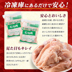 ＜定期便・全3回＞ 鹿児島県産 若鶏ムネ肉(計8kg・2kg×4袋) 鶏むね肉 小分け 鶏肉 むね肉 鶏肉 むね 【まつぼっくり】matu-1628