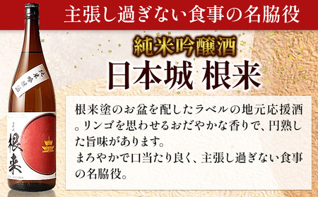 ねごろっくオススメ定期便 じゃばら酒別仕立て 日本城根来純米吟醸酒 車坂山廃純米大吟醸 720ml×各1本 3回 計3本 