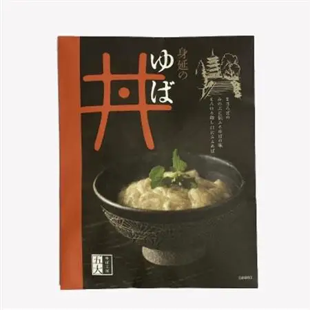 ゆば工房 五大 大人気の「ゆば丼(1～2人前)」 10袋デラックスセット【配送不可地域：離島】【1296591】