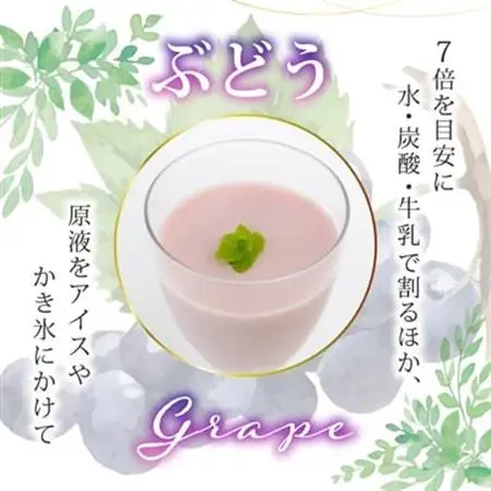 お酢のイメージを変える!ドリンクビネガーぶどう 2本セット ー飲むワインビネガー(飲む酢)-【配送不可地域：離島】【1336547】