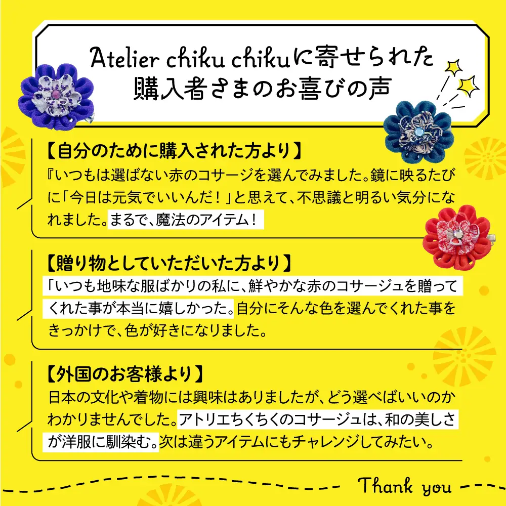 つまみ細工のコサージュ（寒色系）