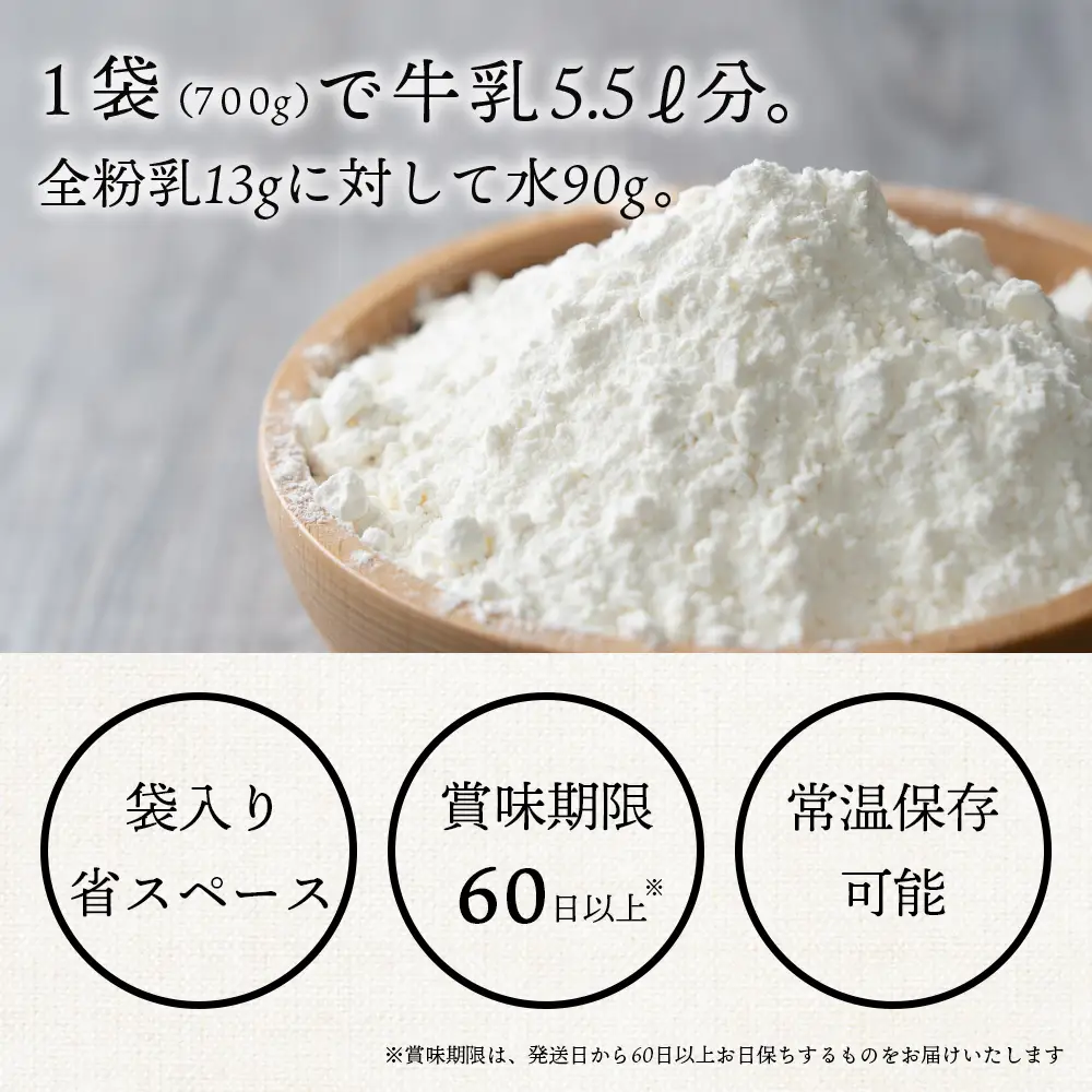 よつ葉 北海道 全粉乳 700g x 1 袋